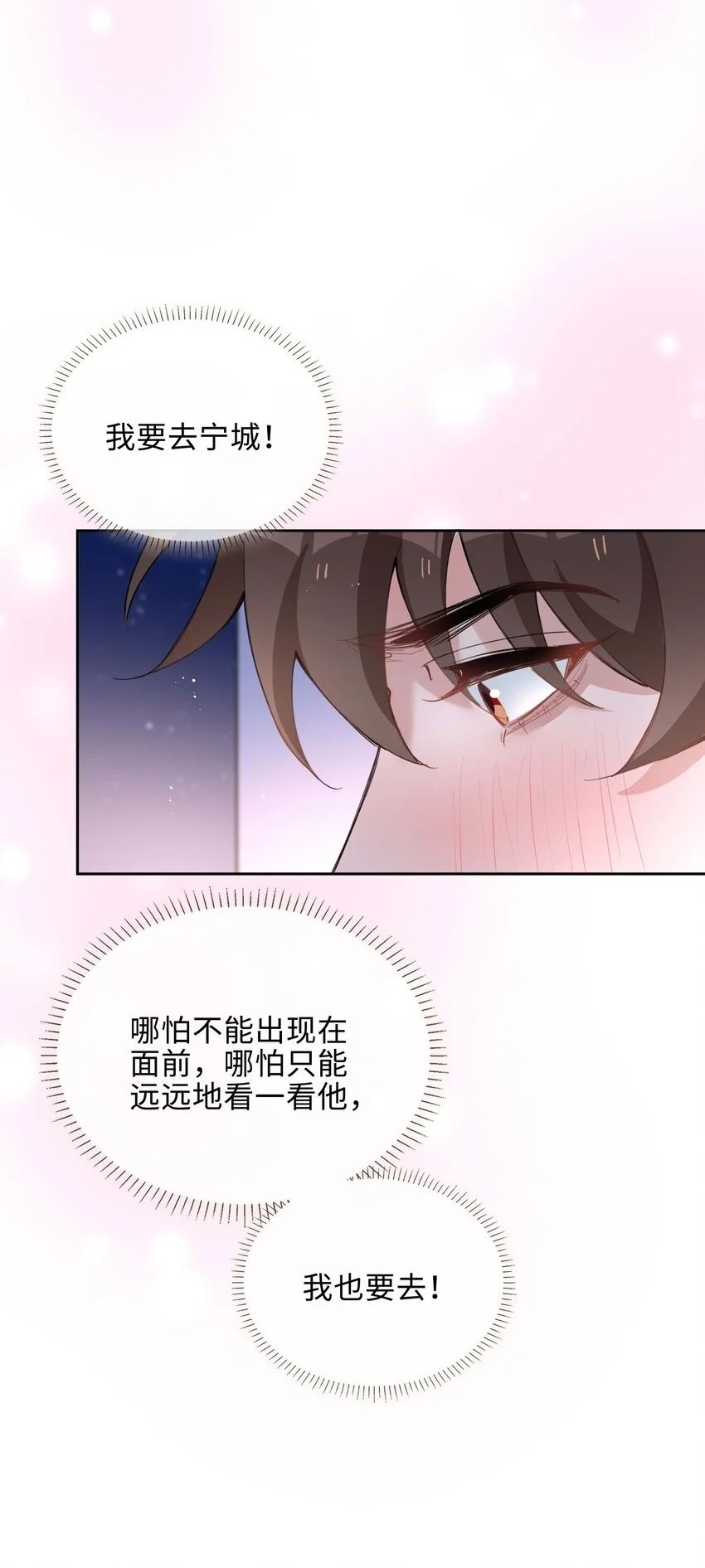 第74话 变成你的正牌男友38