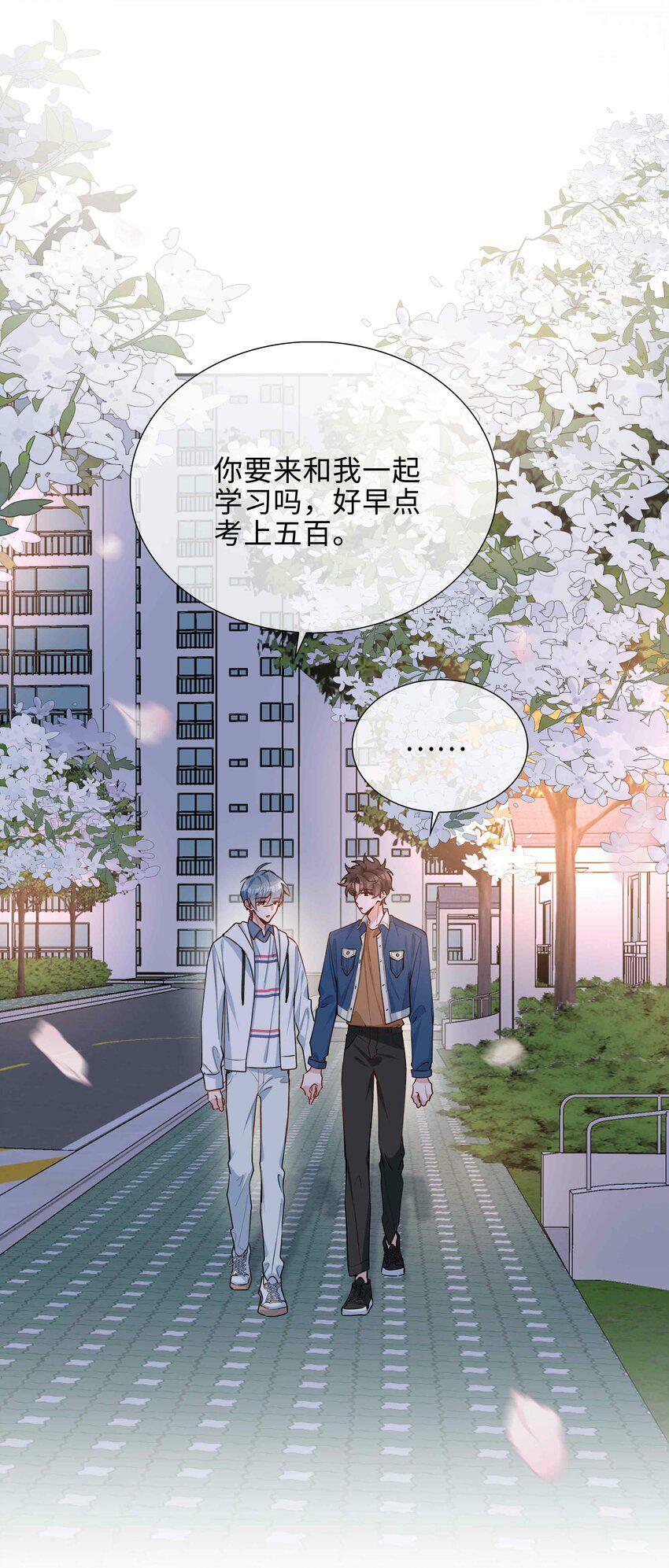050 我等你39