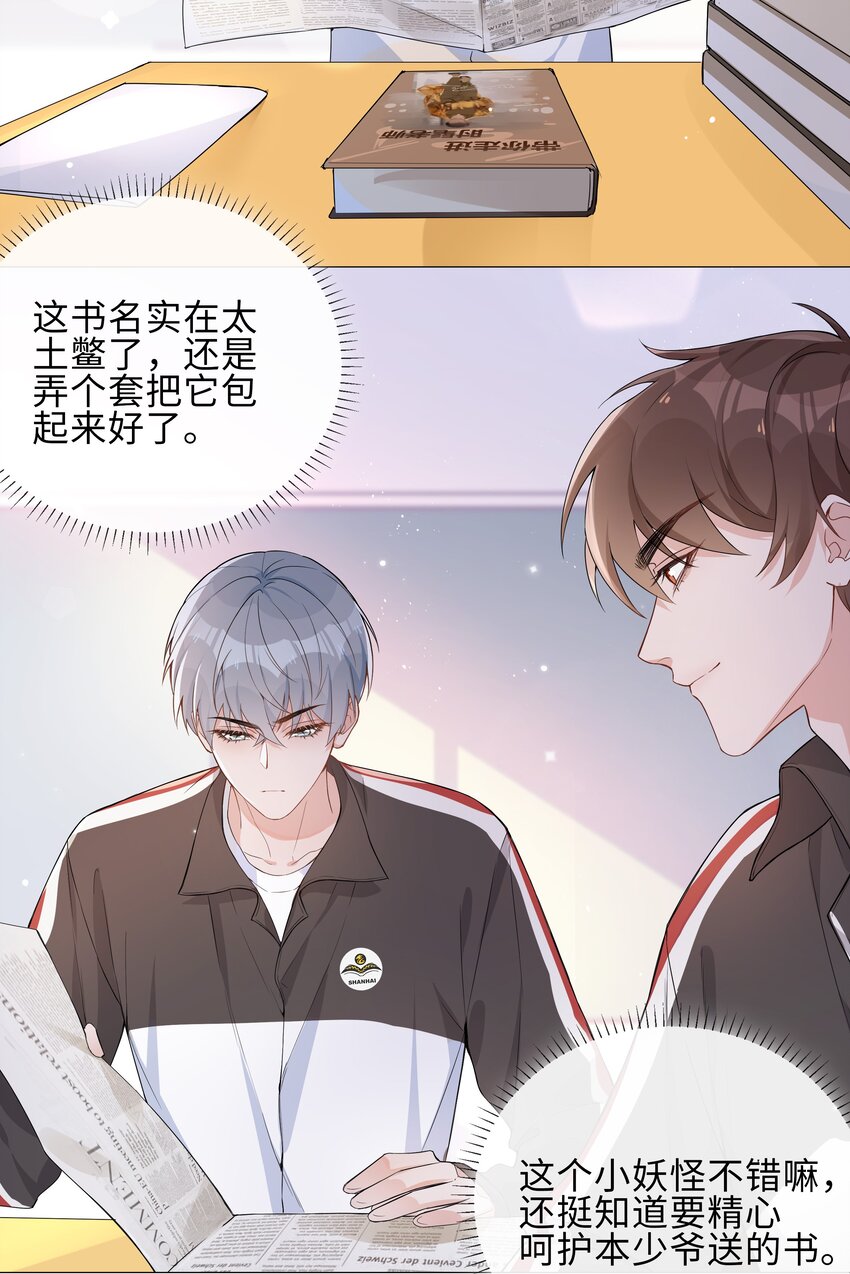 003 命中注定的冤家23
