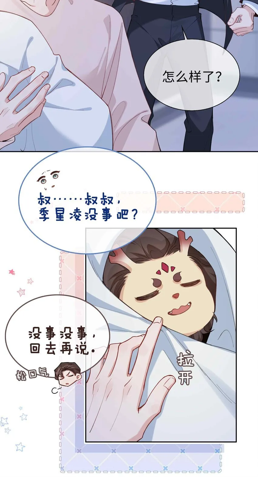 第89话 真想明天就结束高中生活2