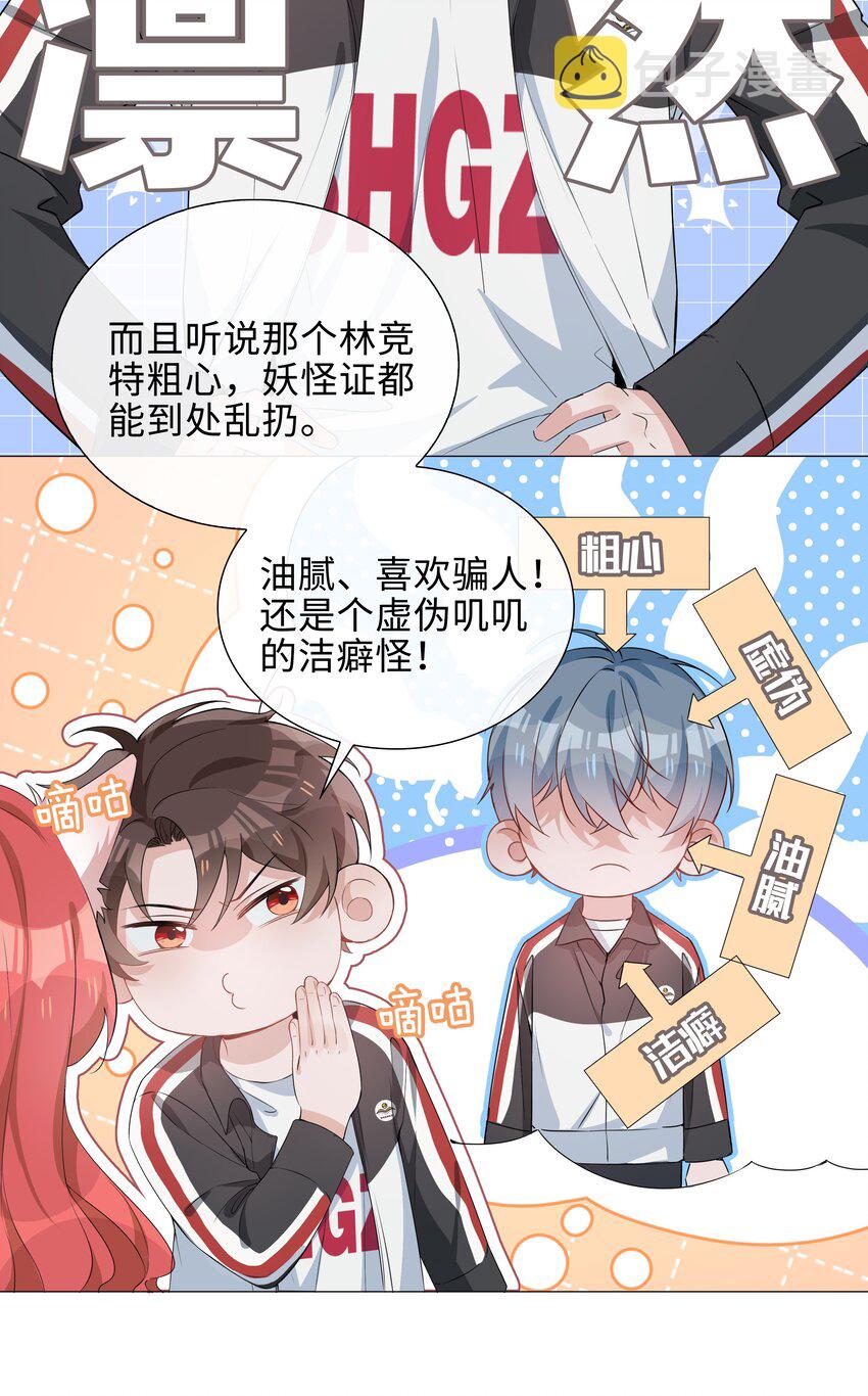 007 孤男寡男，共处一室13