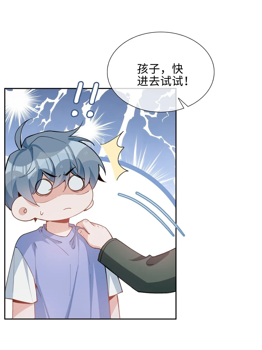 第97话 小林老师的礼物！39