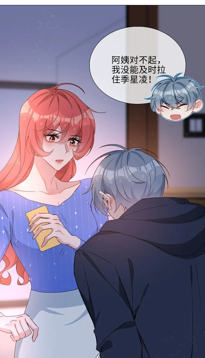 第95话 龙血树都有自己的龙？！27