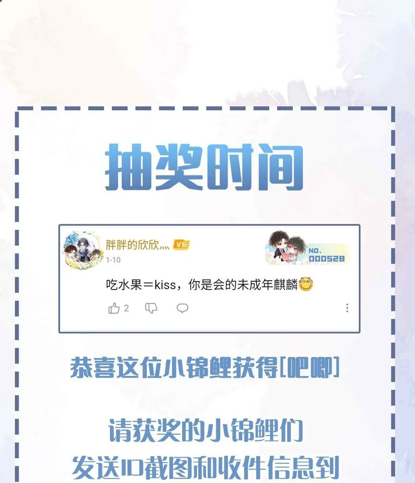 第88话 偷亲一下不会被发现的吧~41