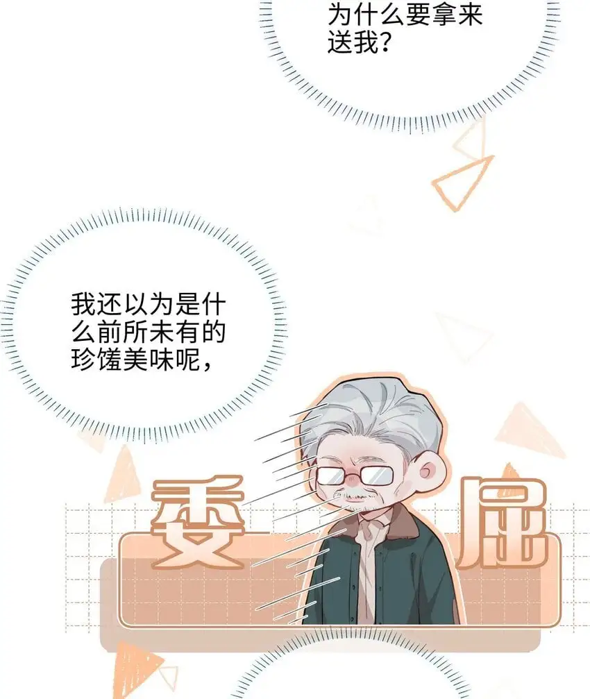 第80话 原来他是麒麟！19