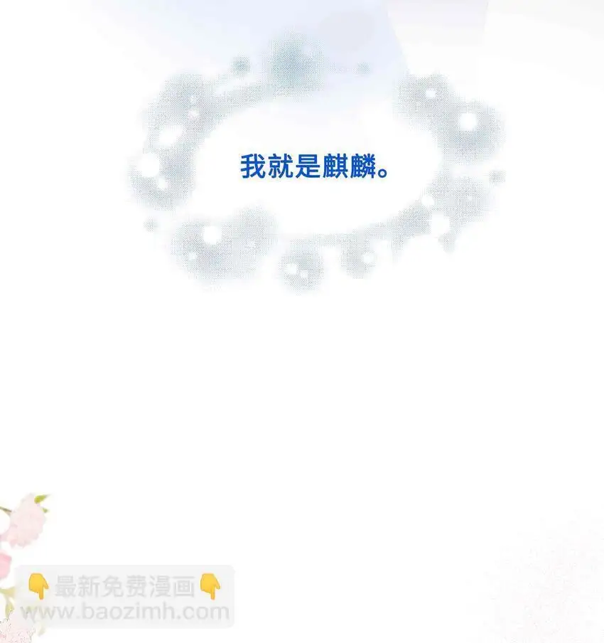 第84话 他要翻窗进来看我2