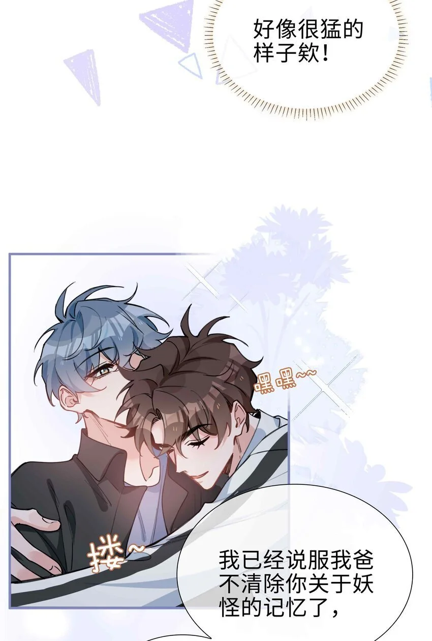 第85话 我，自带闪电！6