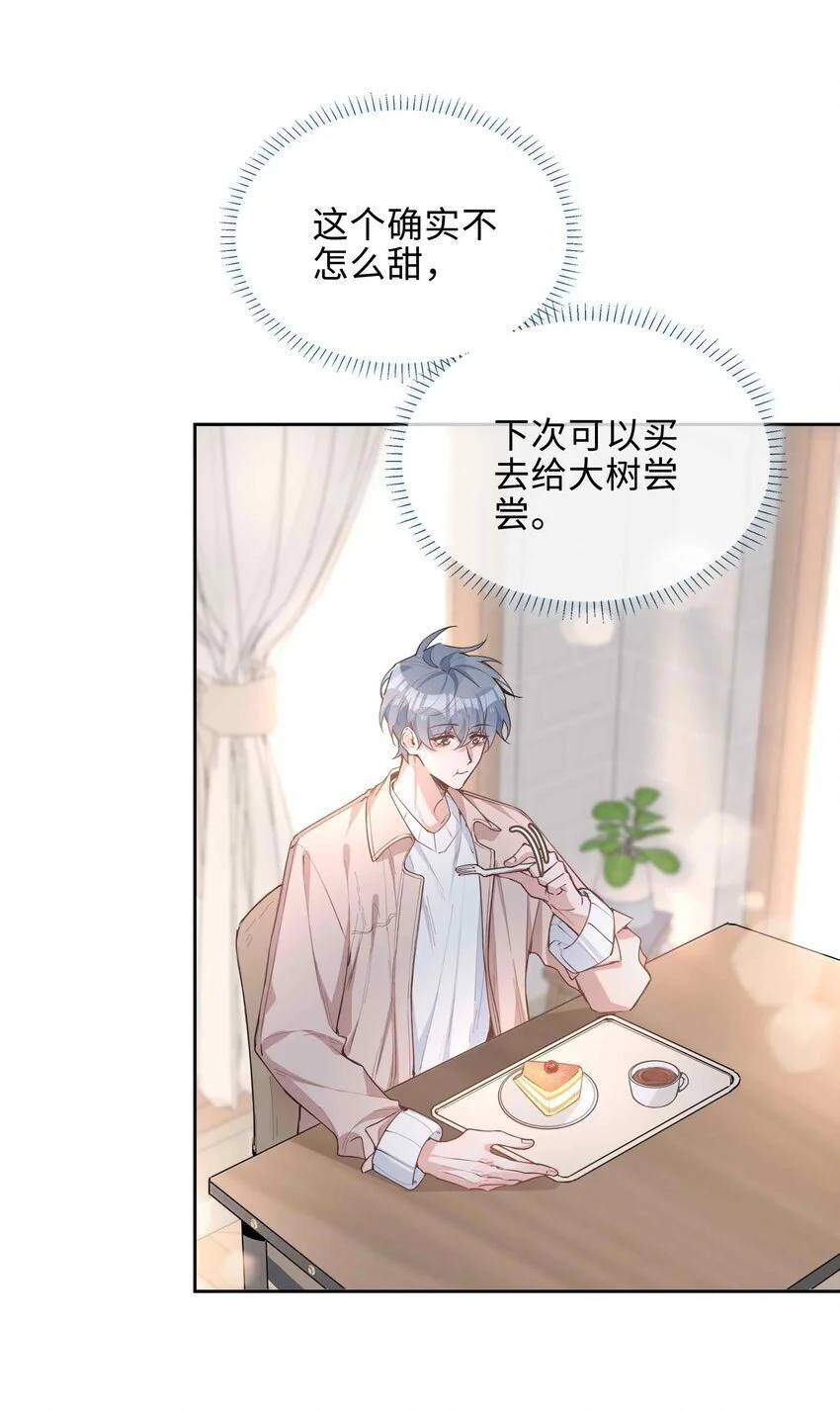 第80话 原来他是麒麟！12