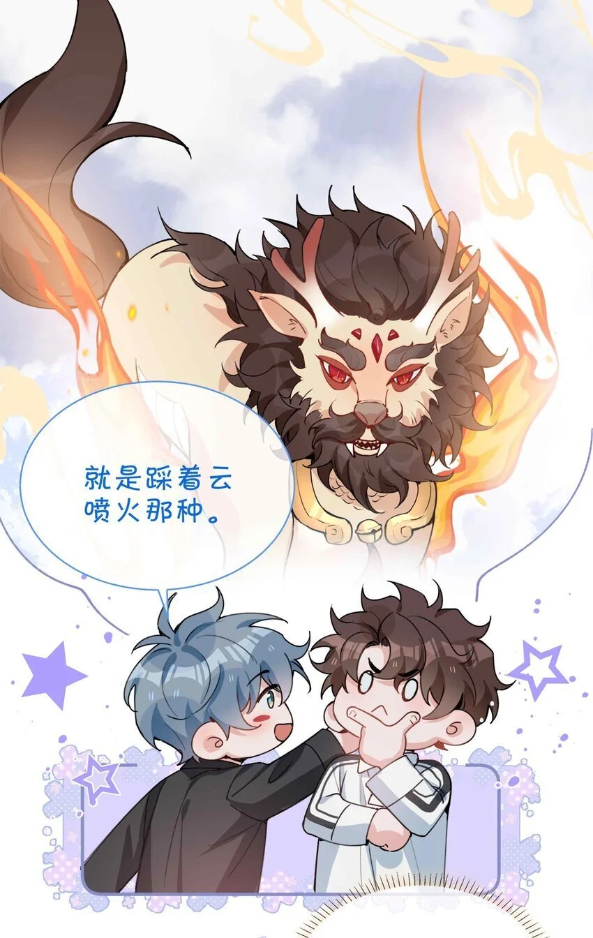 第85话 我，自带闪电！5