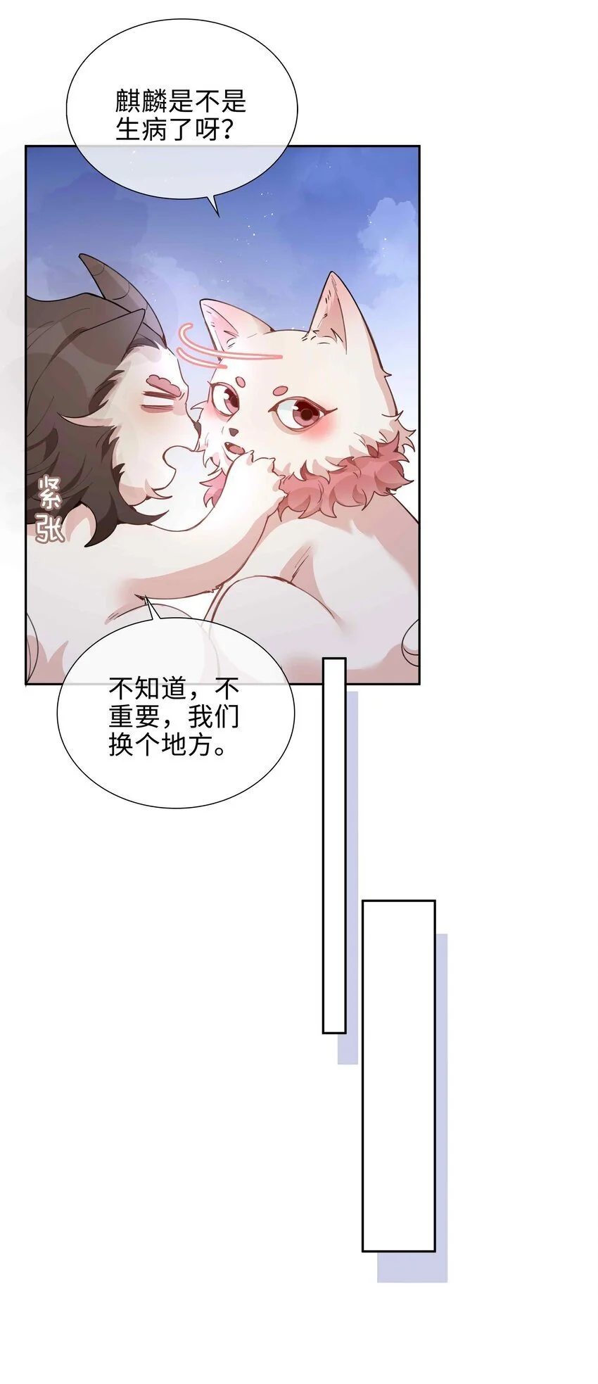 076 反正我就是喜欢你5
