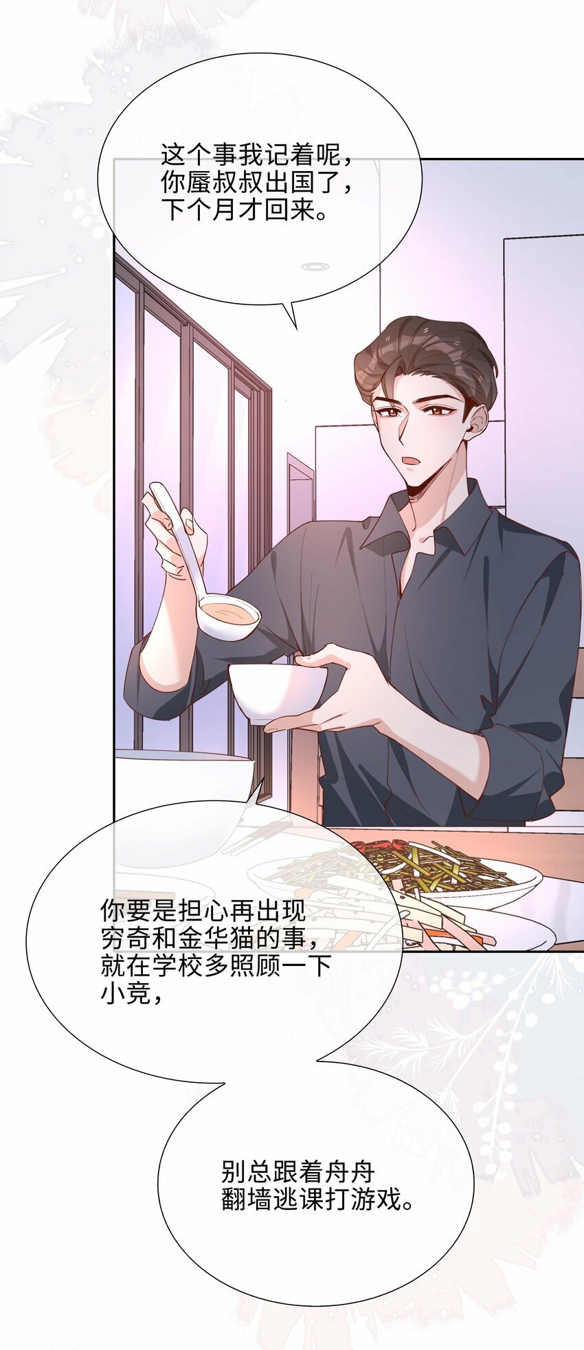 056 爱的抱抱28