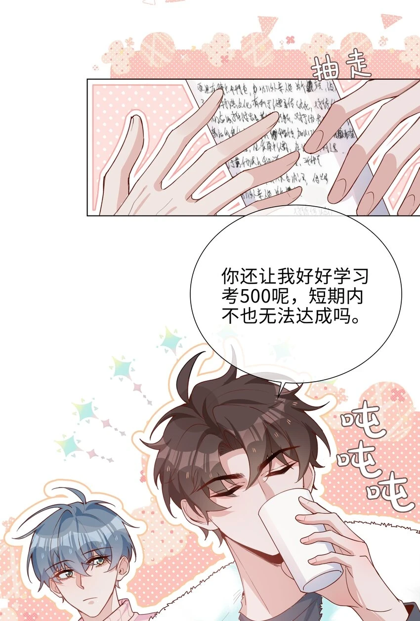044 怦然心动22