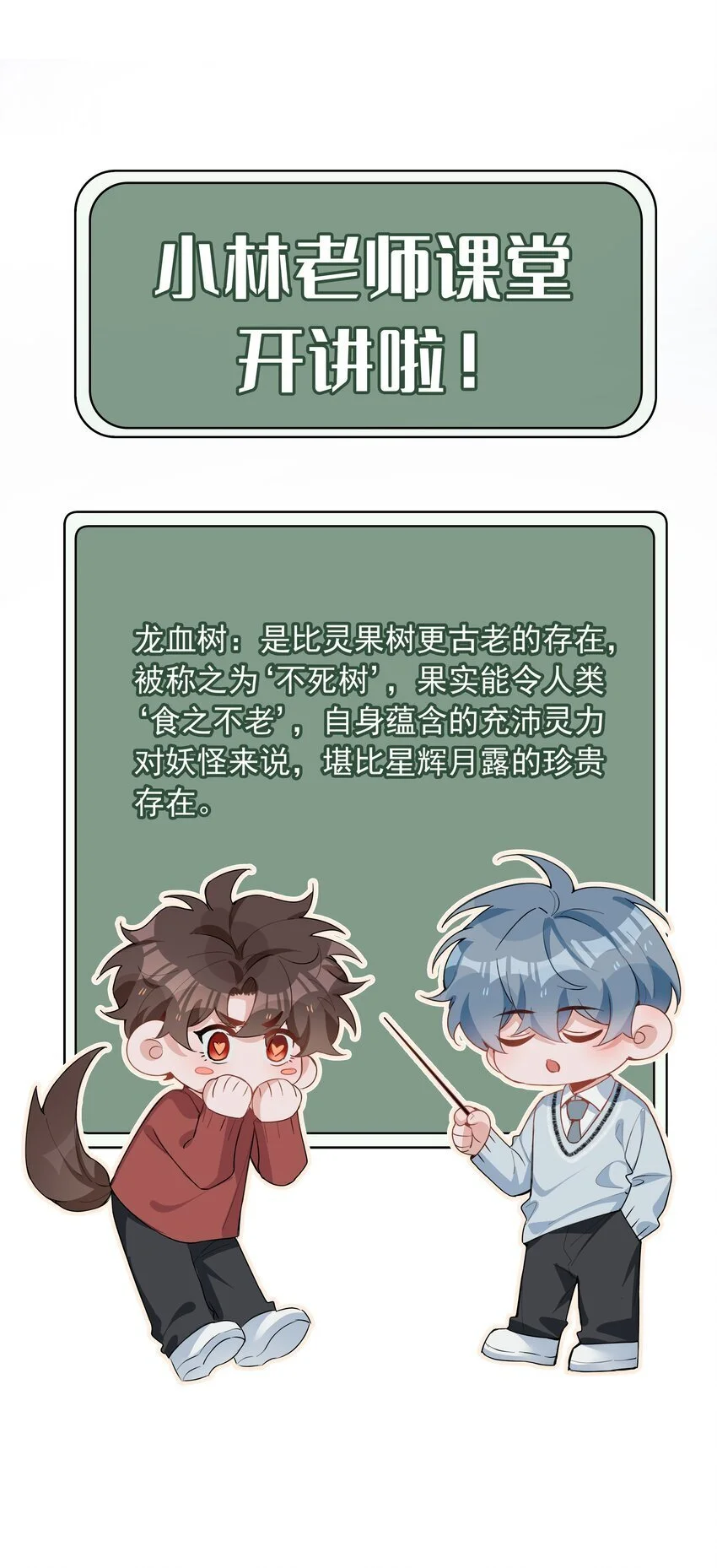 第84话 他要翻窗进来看我41