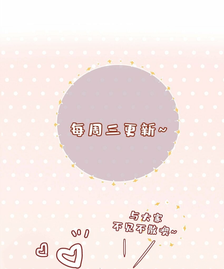 059 你好关心我啊，同桌！50