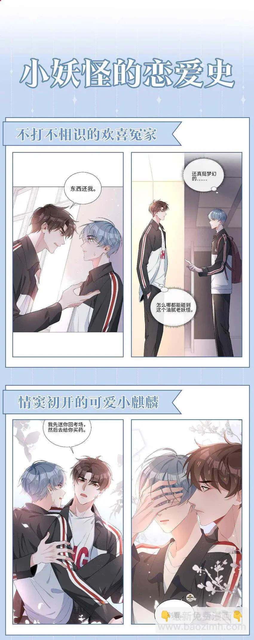 第77话 我不想瞒了！40