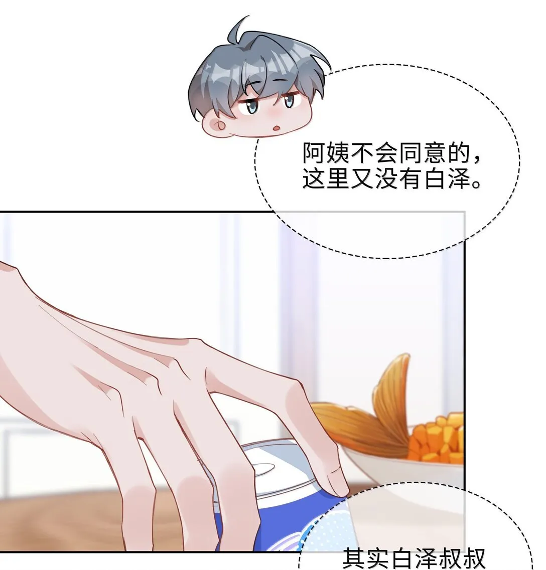 第99话 老婆是一只鸟？21