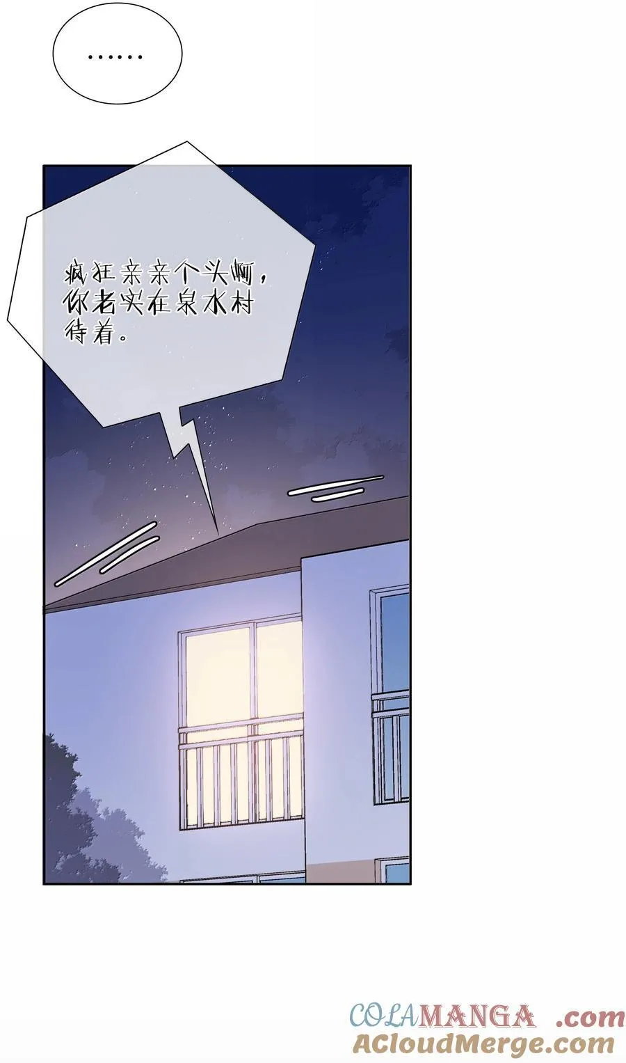 第103话 通往厨房的妖怪鳞粉20