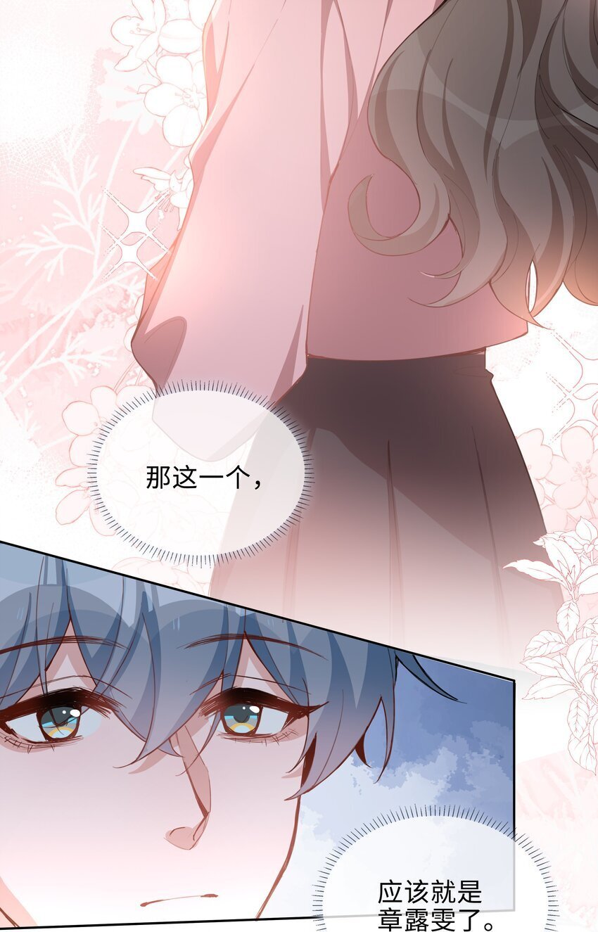 069 你吃醋了？20
