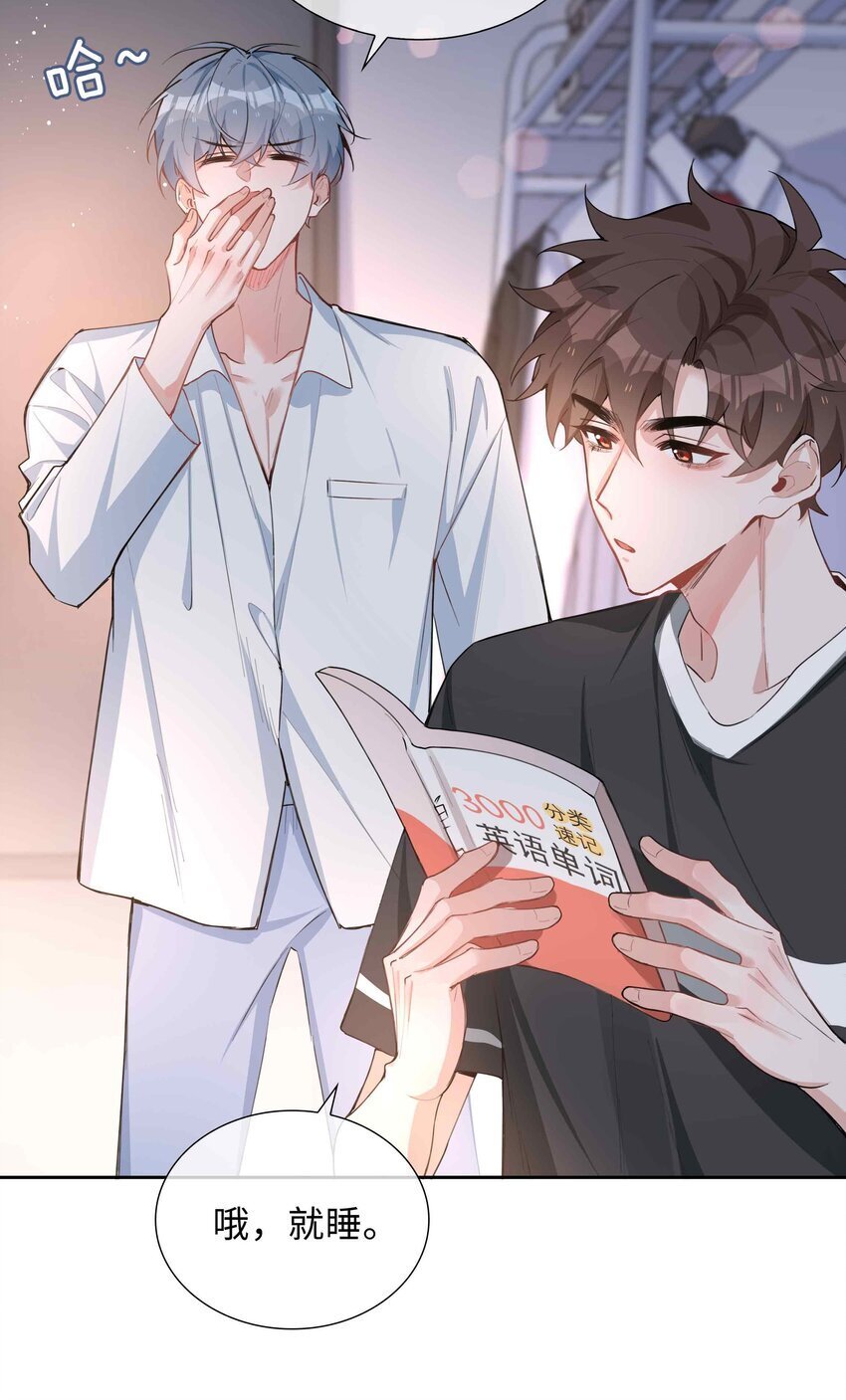 071 玩我行不行？26