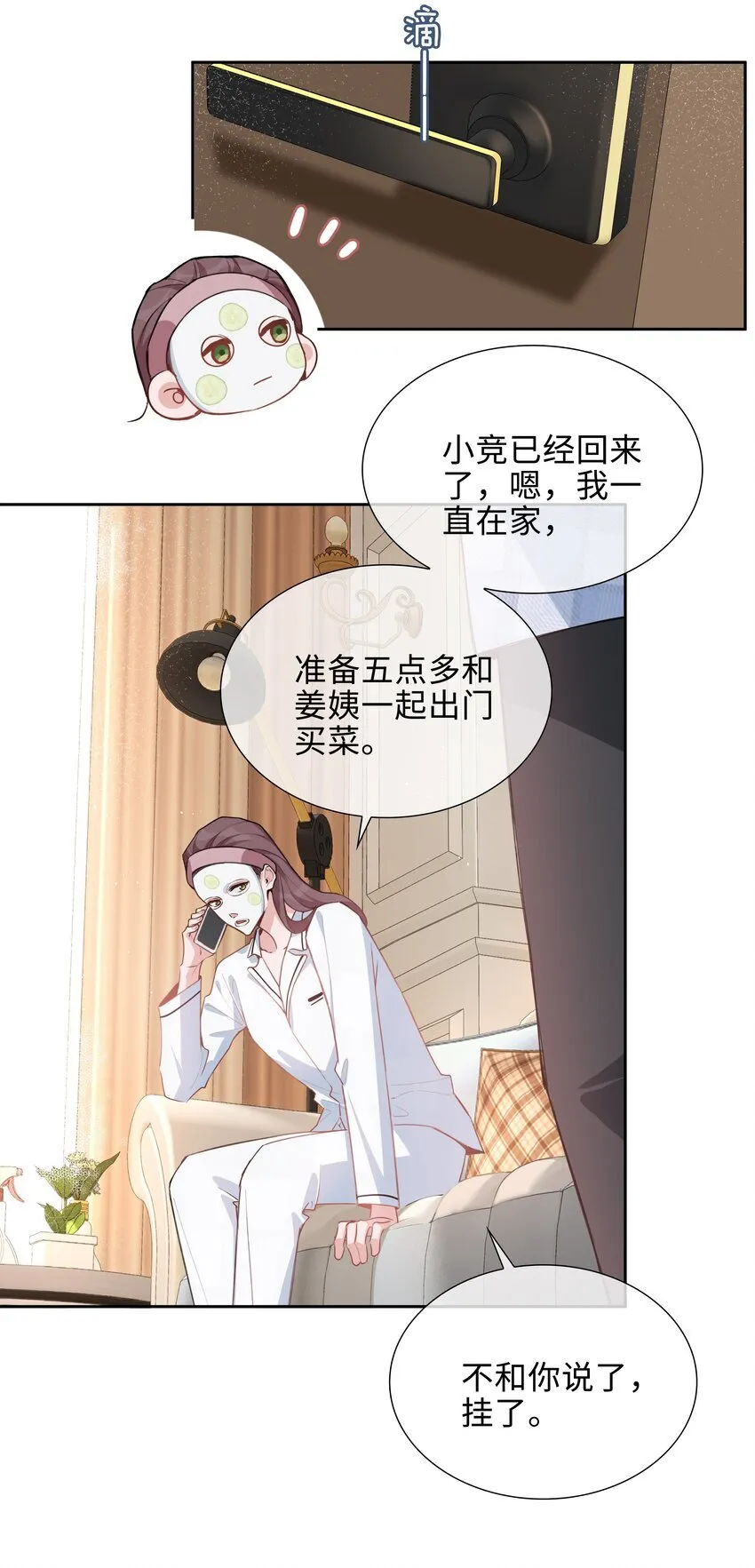 第91话 头好痒，哪来的叶子？25