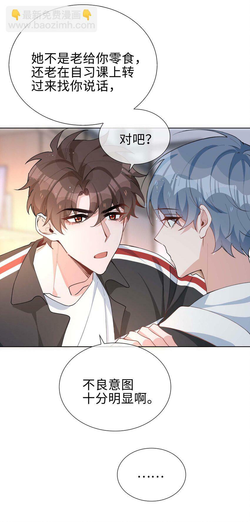 059 你好关心我啊，同桌！34