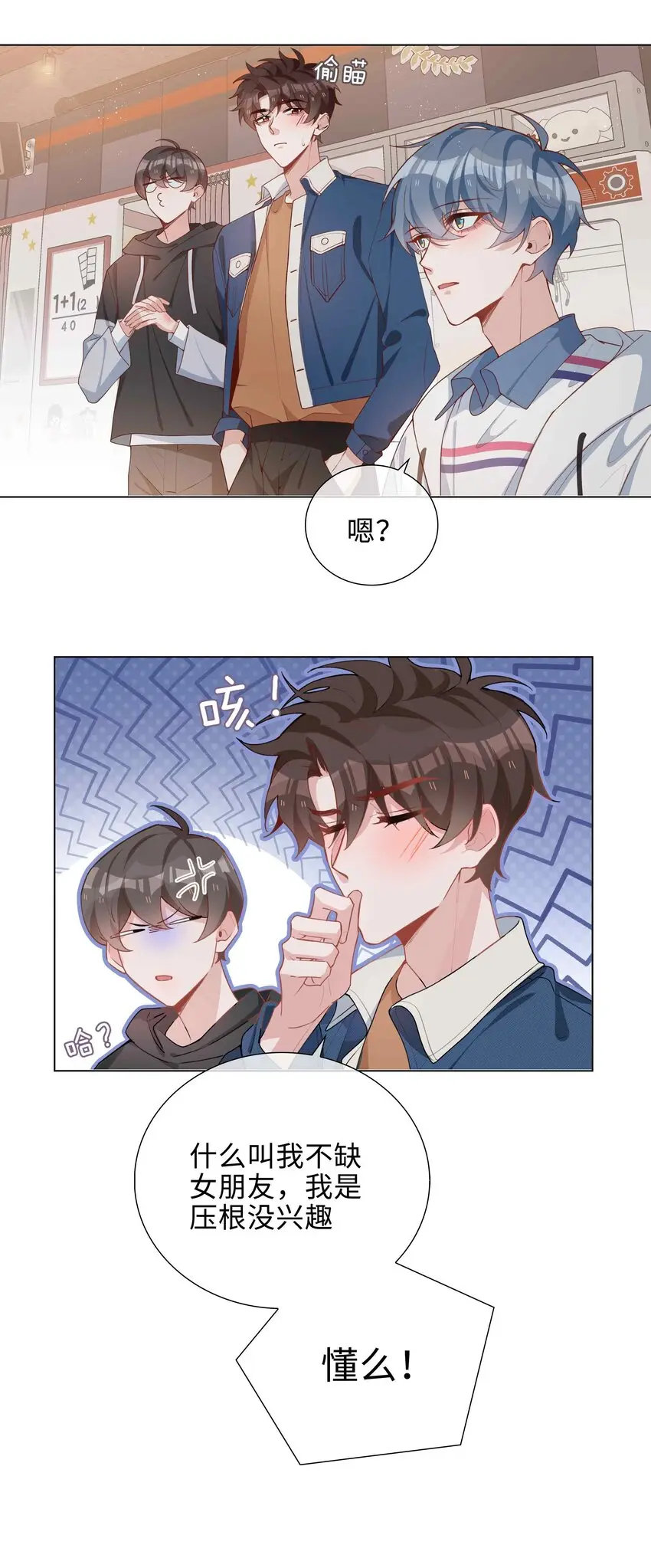 046 约会大行动16
