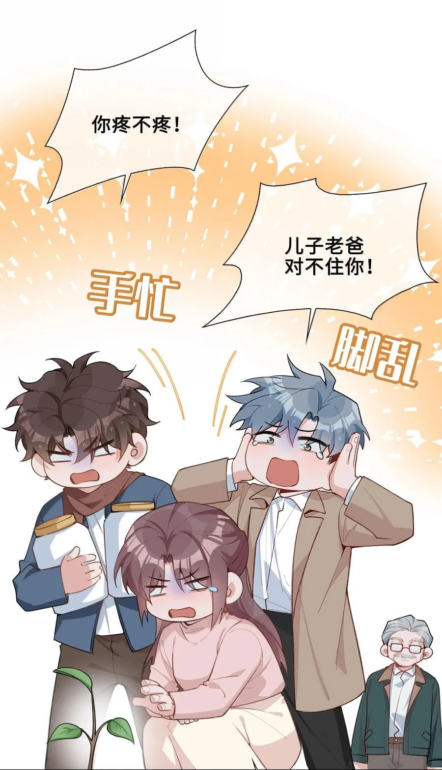 第102话 命里注定的浪漫缘分4