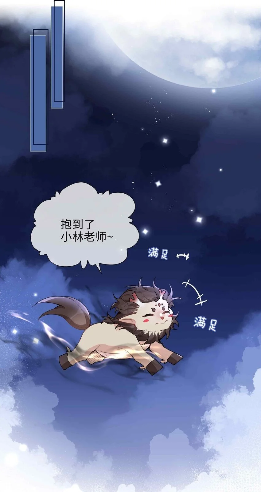 076 反正我就是喜欢你1