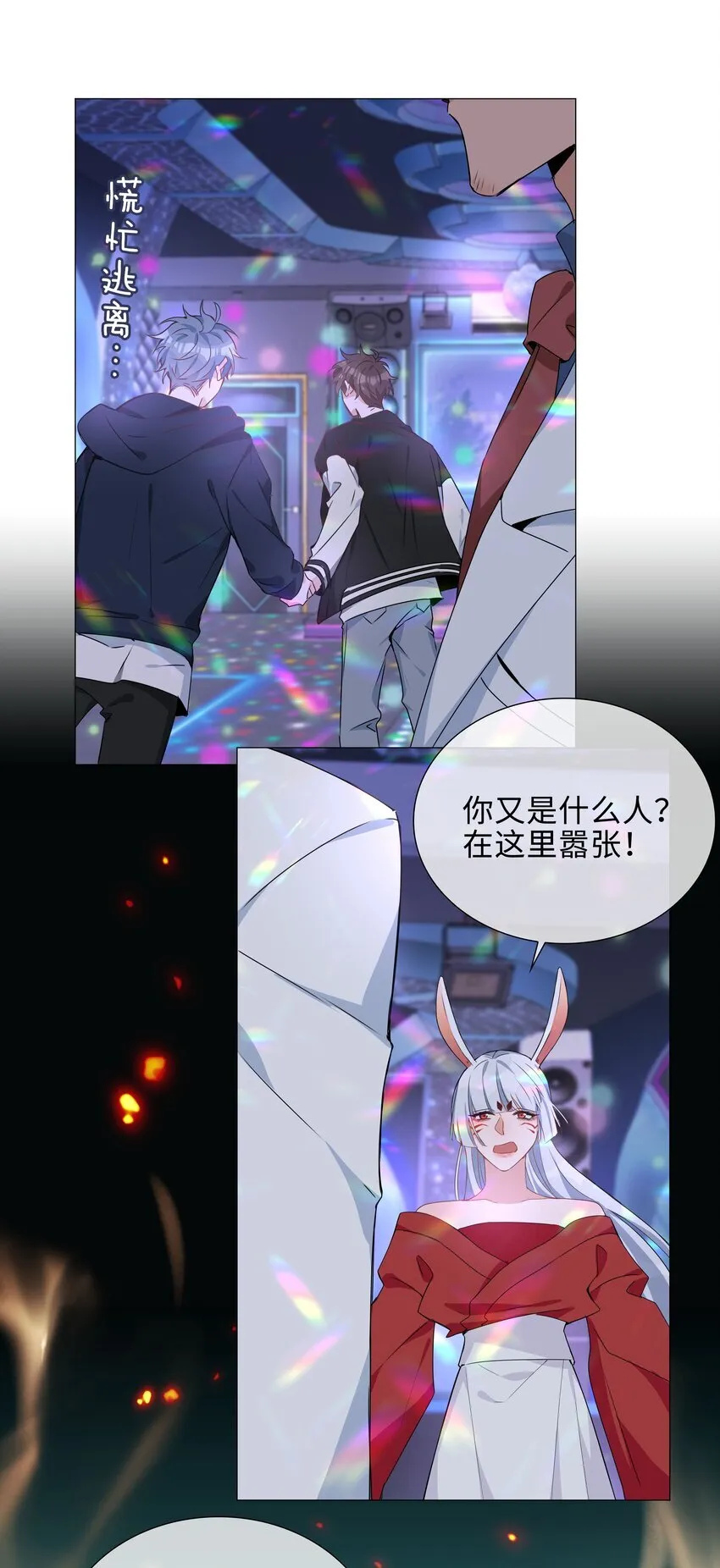 第95话 龙血树都有自己的龙？！9