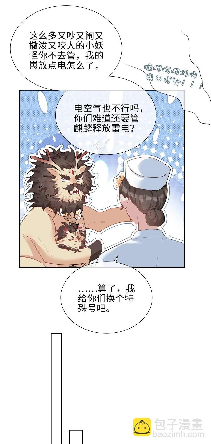 076 反正我就是喜欢你11