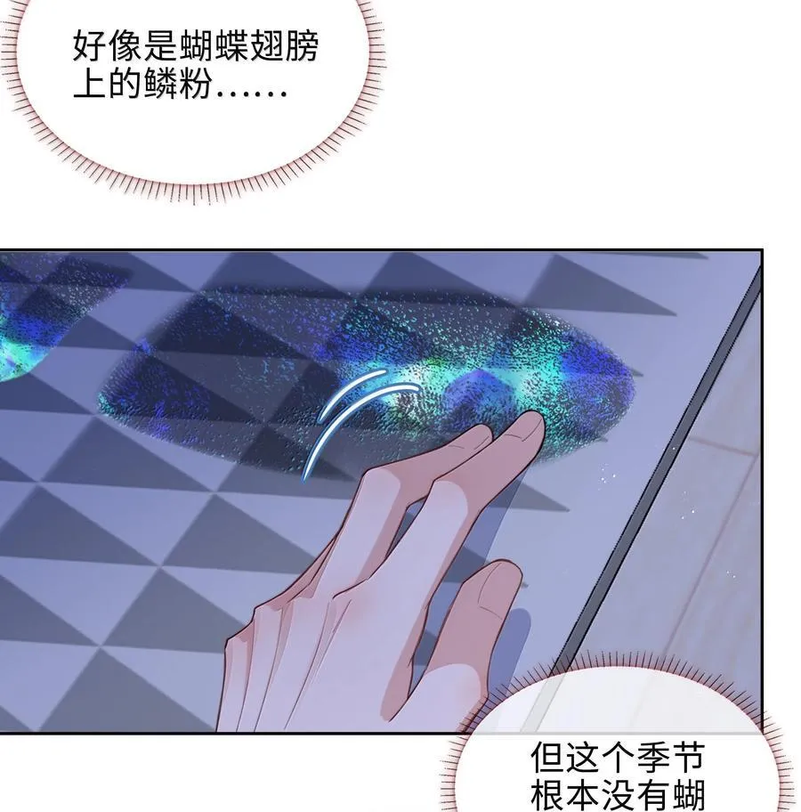 第103话 通往厨房的妖怪鳞粉37