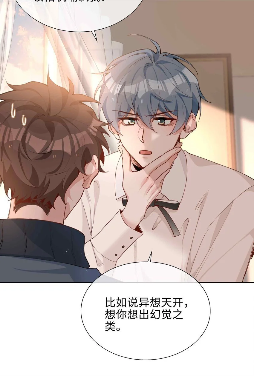 076 反正我就是喜欢你26