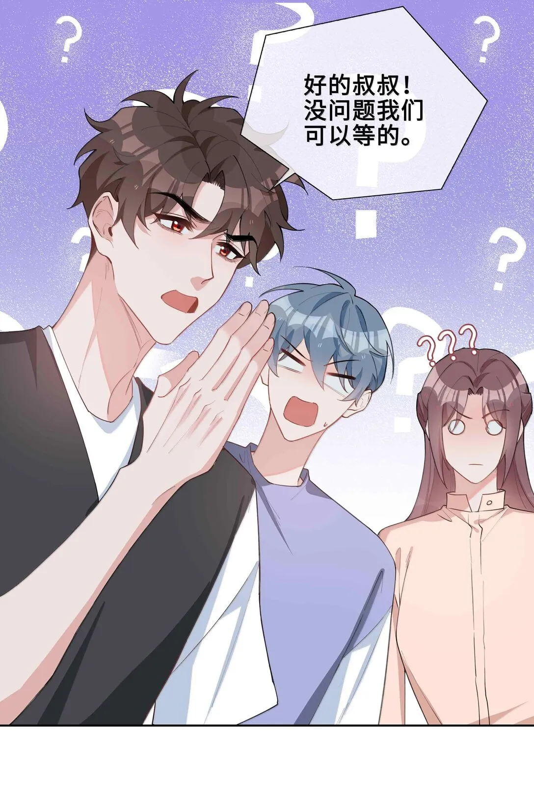 第98话 爸，你发芽了！21