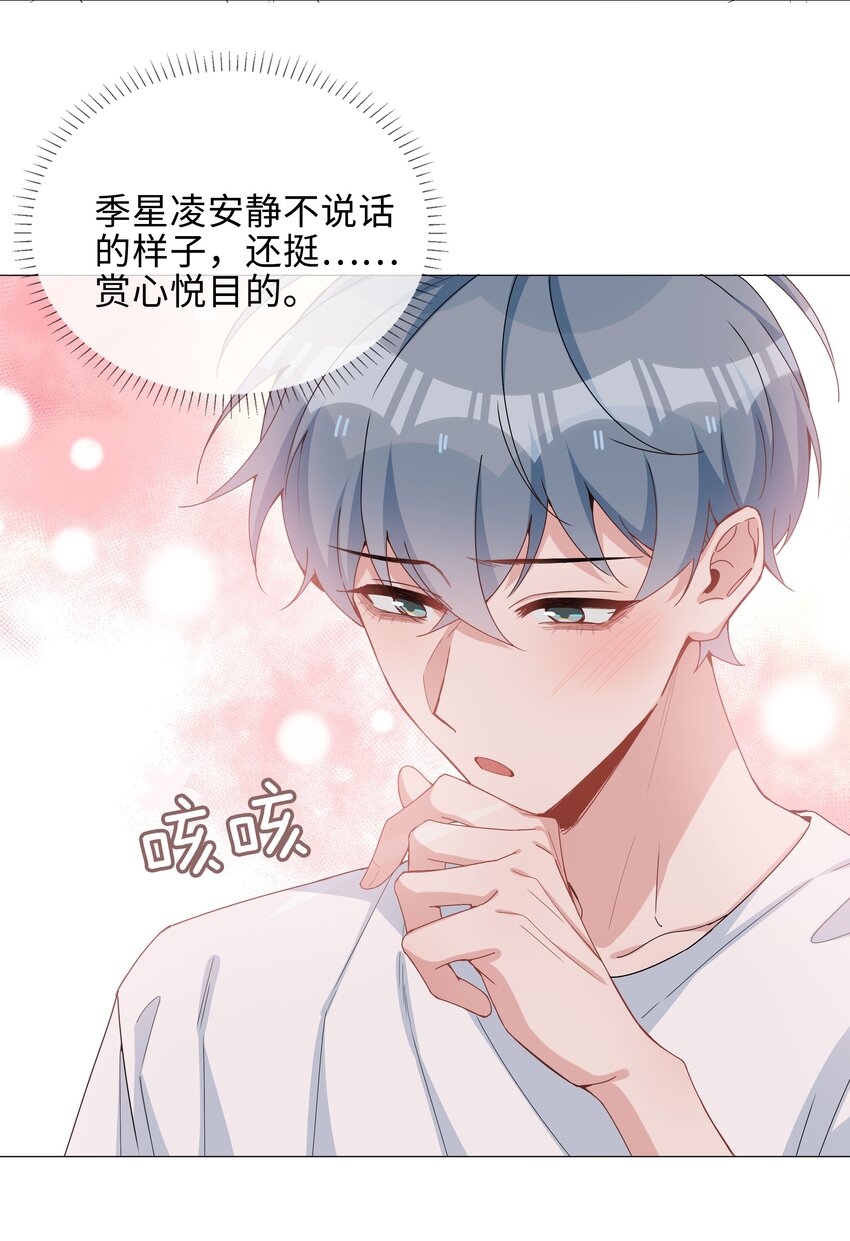 031 我想跟你睡30