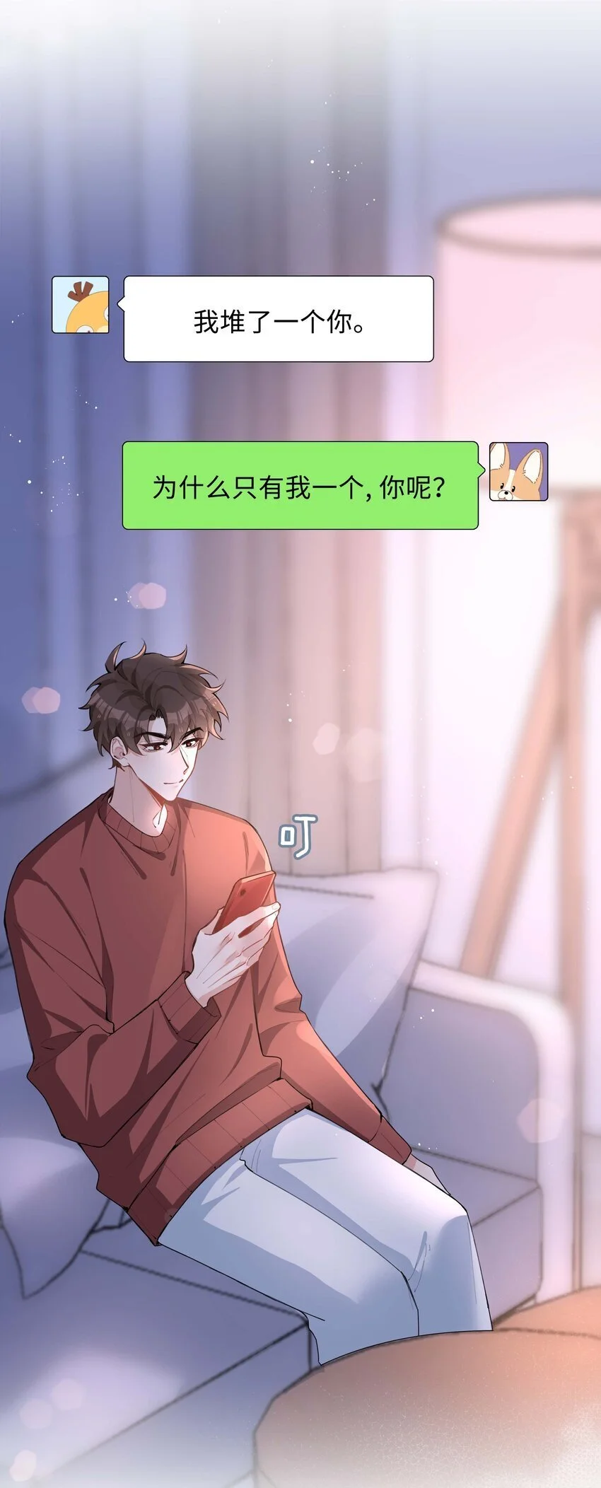 第74话 变成你的正牌男友26