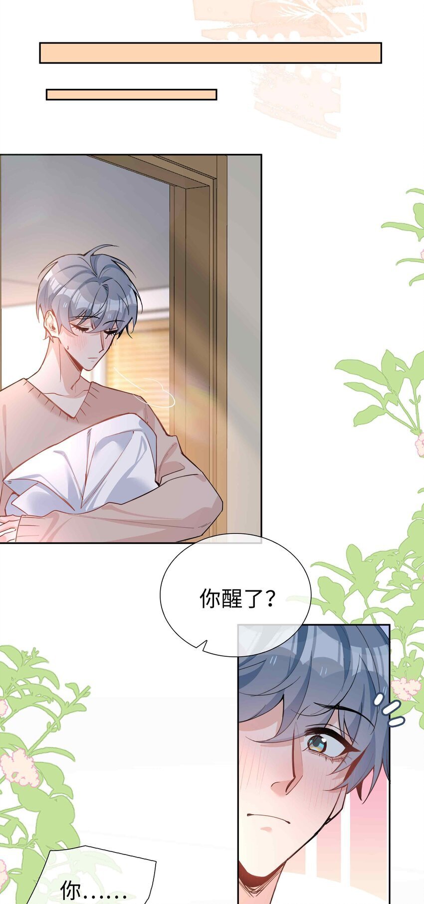 066 同样是梦28