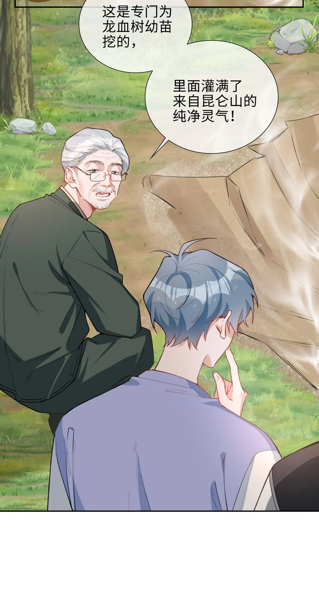 第97话 小林老师的礼物！38
