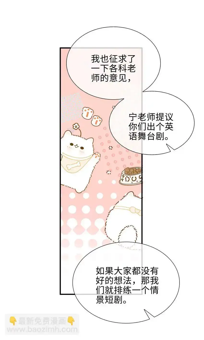第86话 季星凌有女朋友吗？33