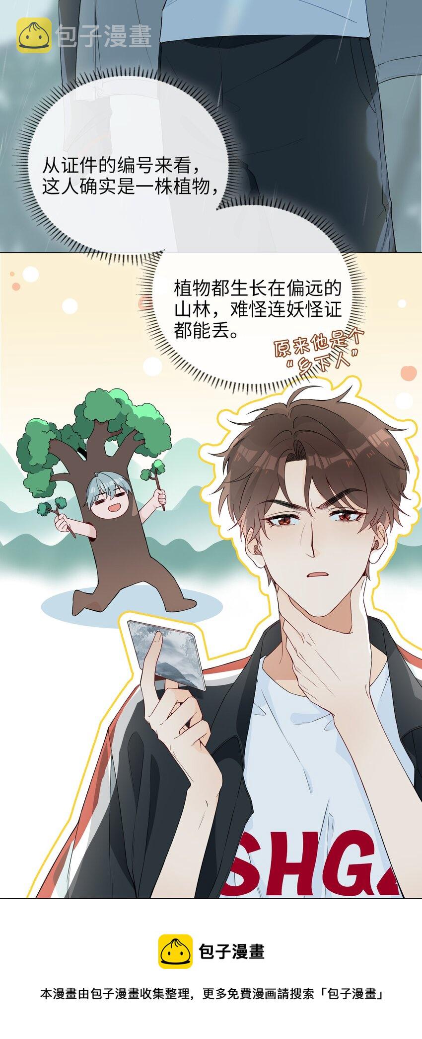 001 粗心小妖怪52