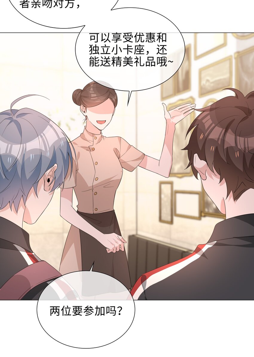 018 神助攻！亲密接触！21