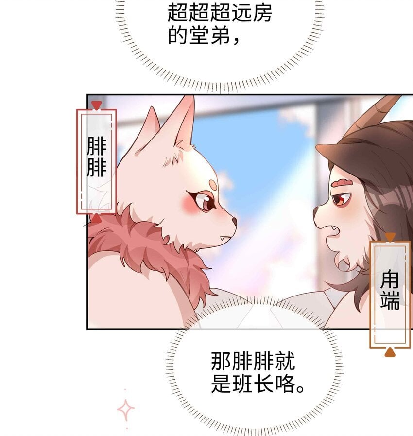 067 我想亲……你19