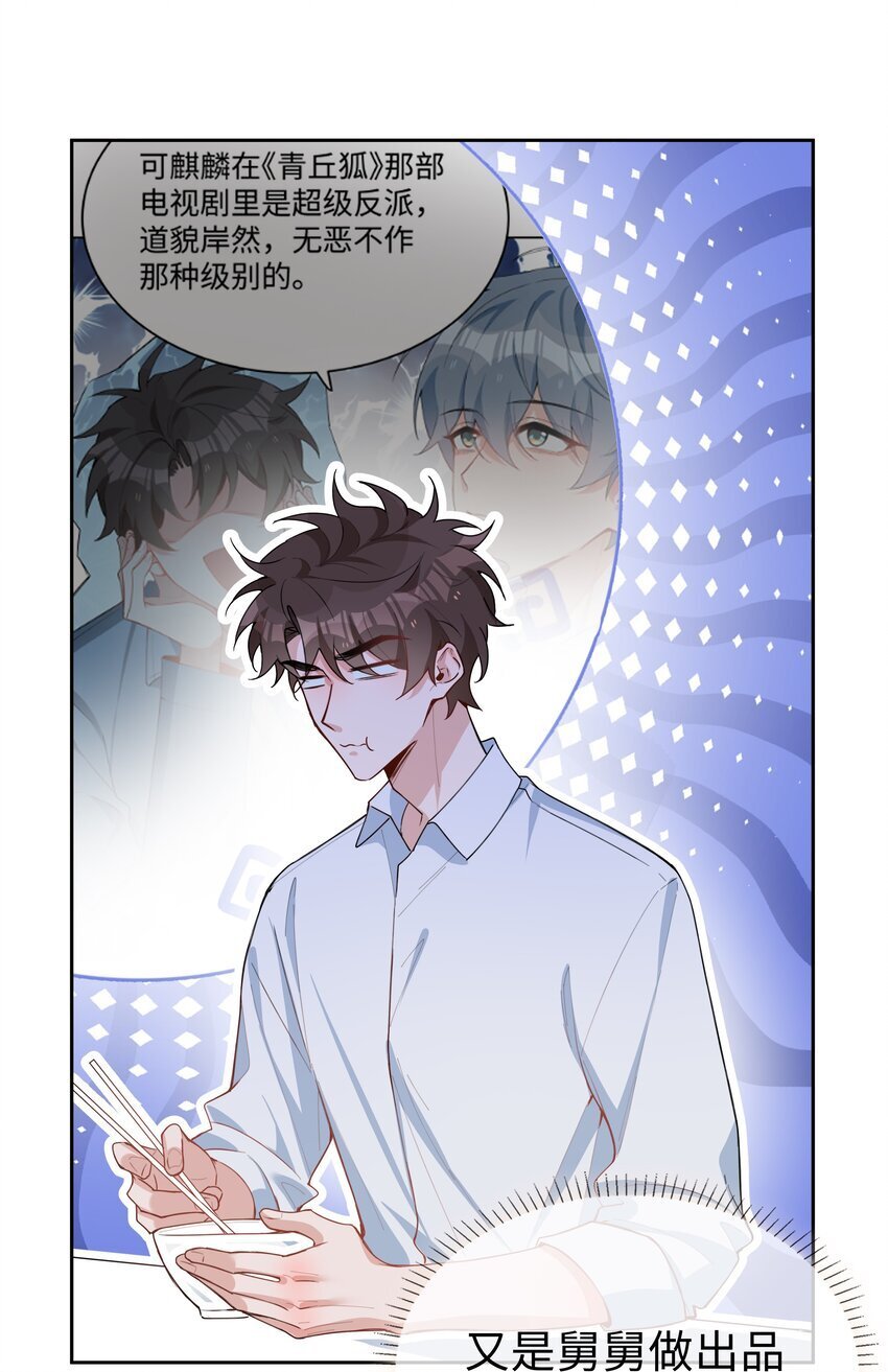 068 因为我喜欢你啊12