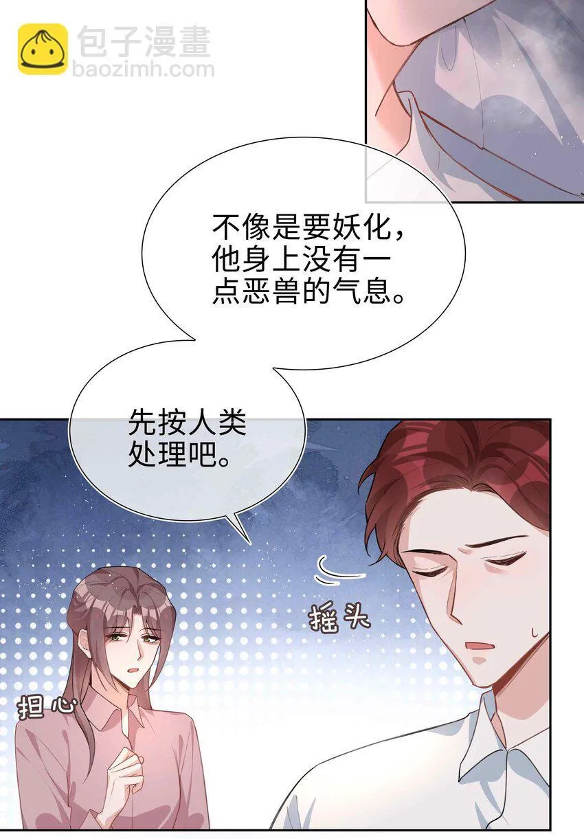 第92话 我想去季星凌家游泳……12