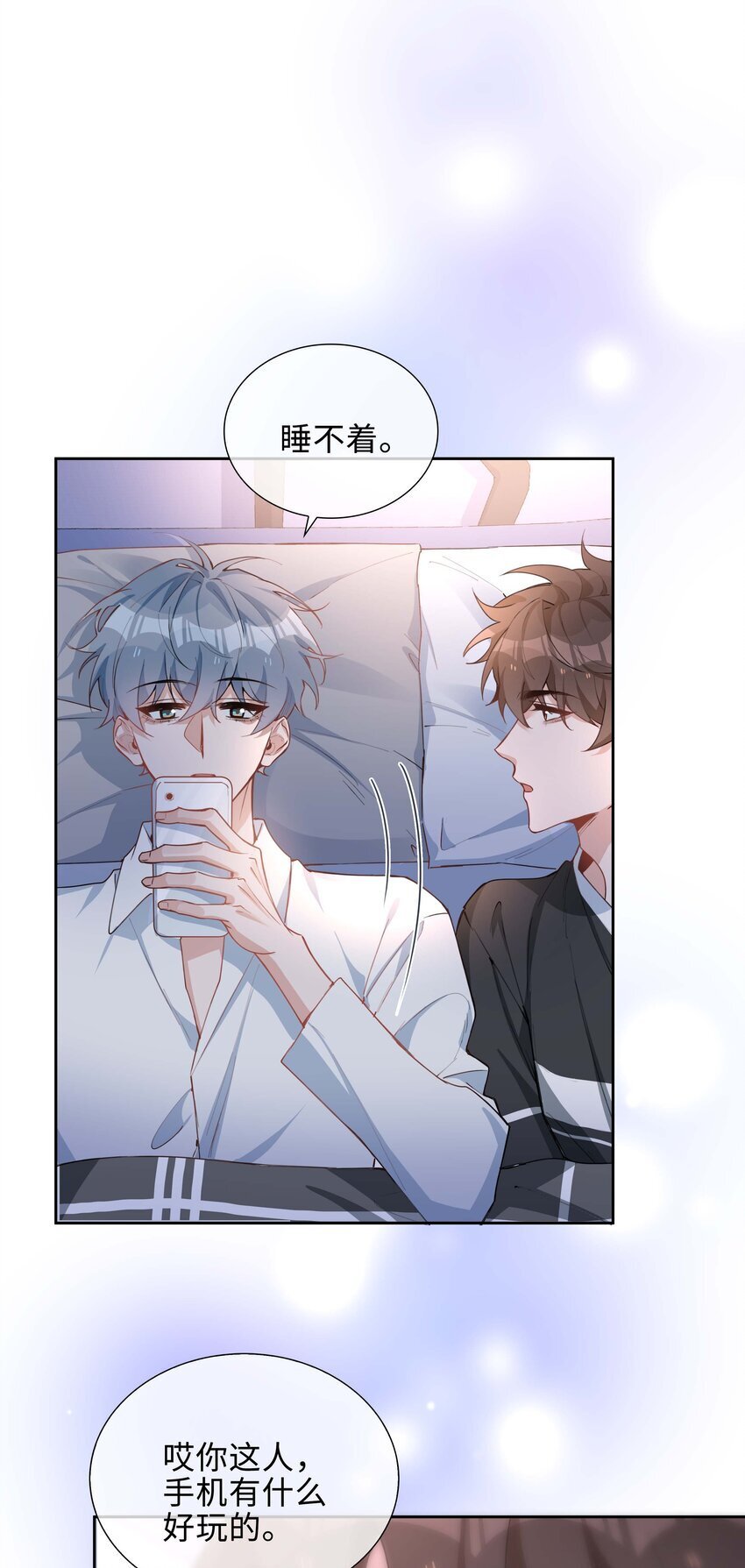 071 玩我行不行？34