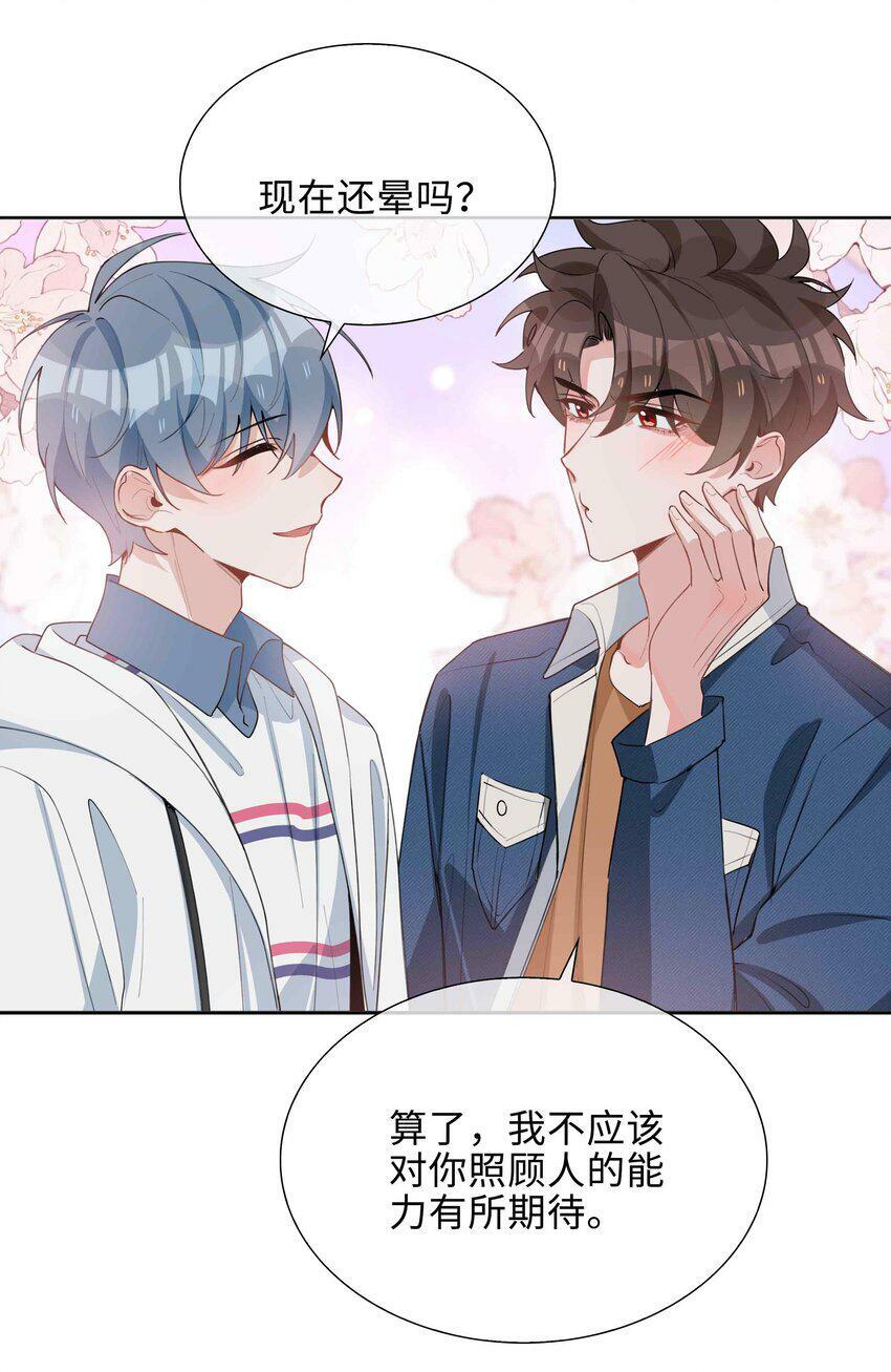 050 我等你37