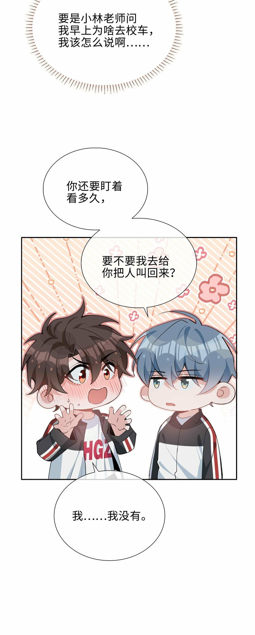 054 你有情敌了哟31