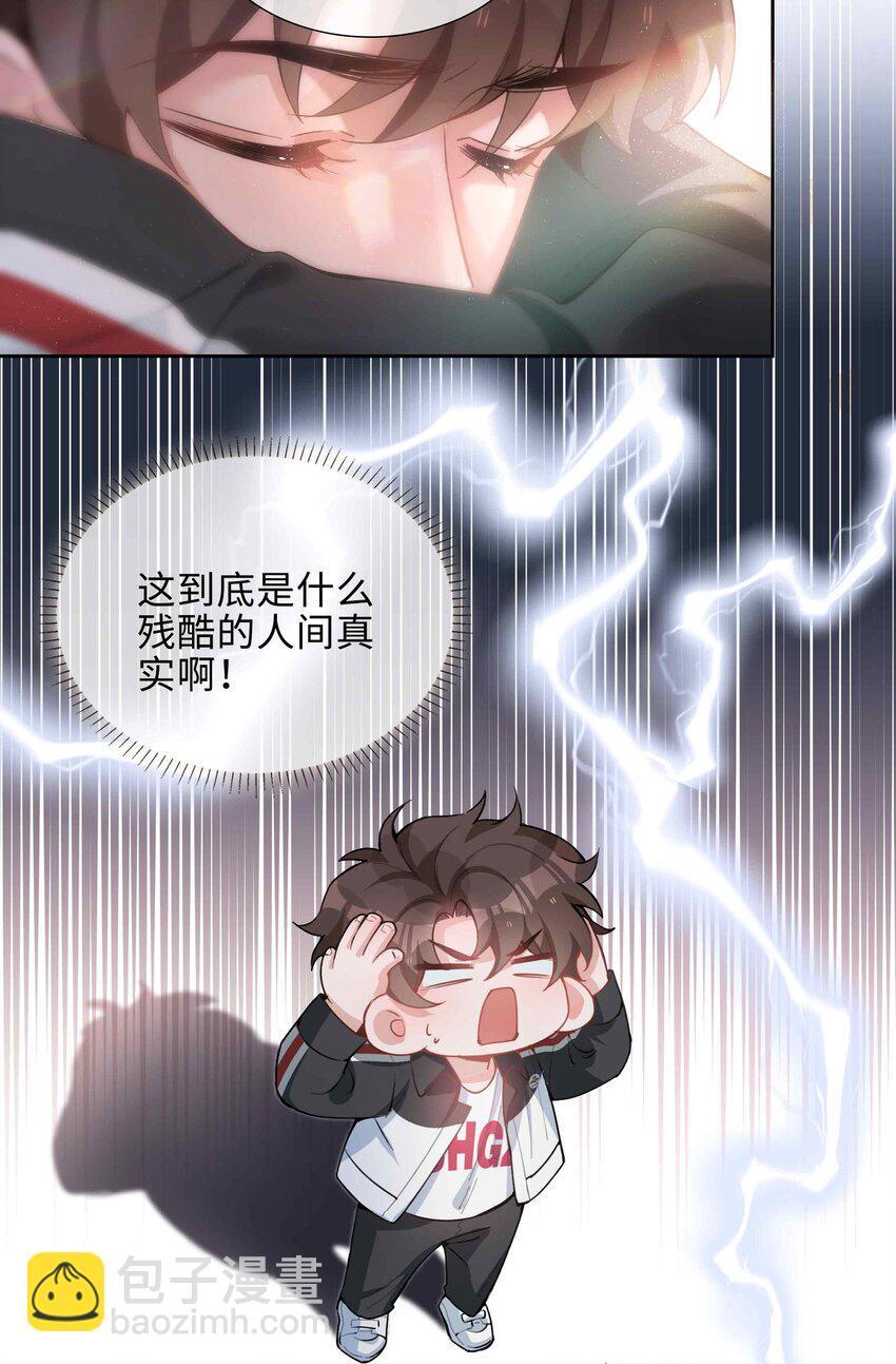 073 你是不是谈恋爱了！8