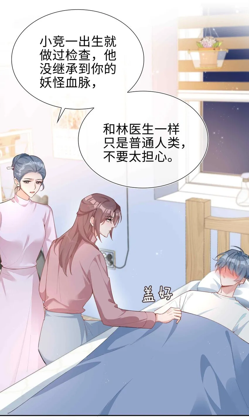 第92话 我想去季星凌家游泳……14