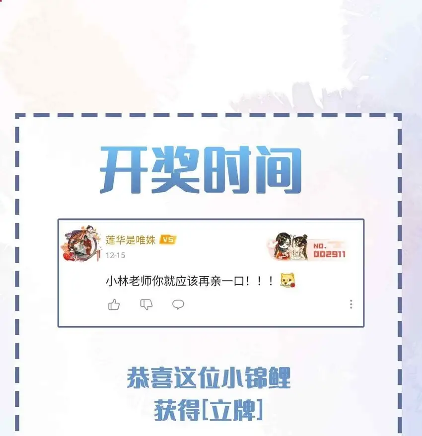 第84话 他要翻窗进来看我42