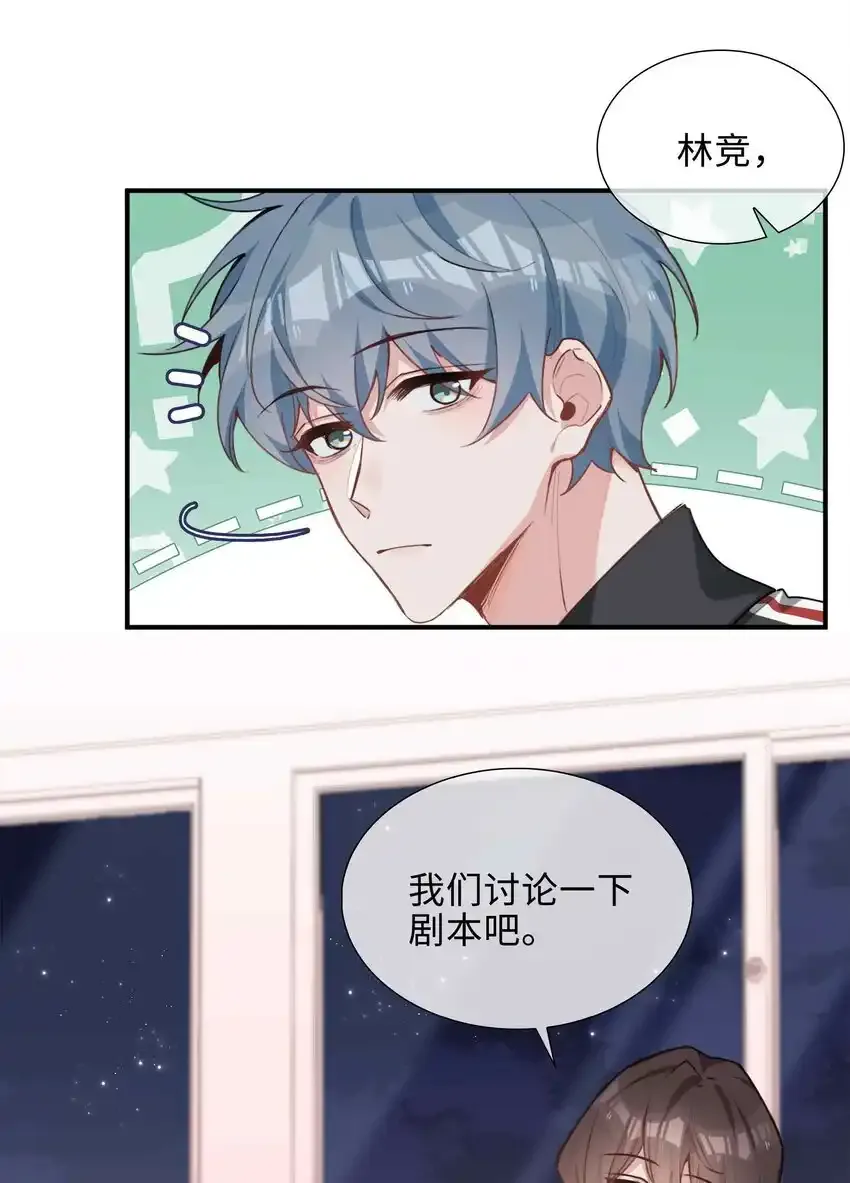第86话 季星凌有女朋友吗？36